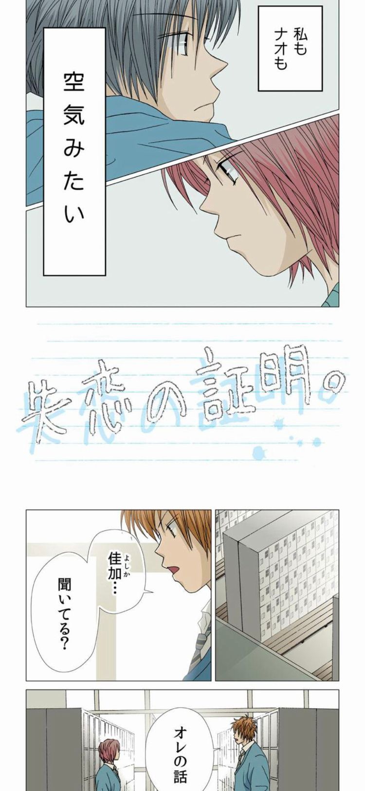 rookie5 storia_1.jpg rookie5 storia_1.jpg